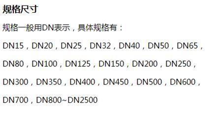 张家口给水涂塑复合钢管规格尺寸